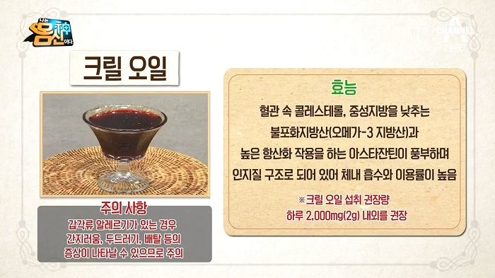 [코스트코 2월 추천상품] '커클랜드 크릴오일' 추천, 오메가3 끝판왕 '크릴오일' 효능과 부작용은?