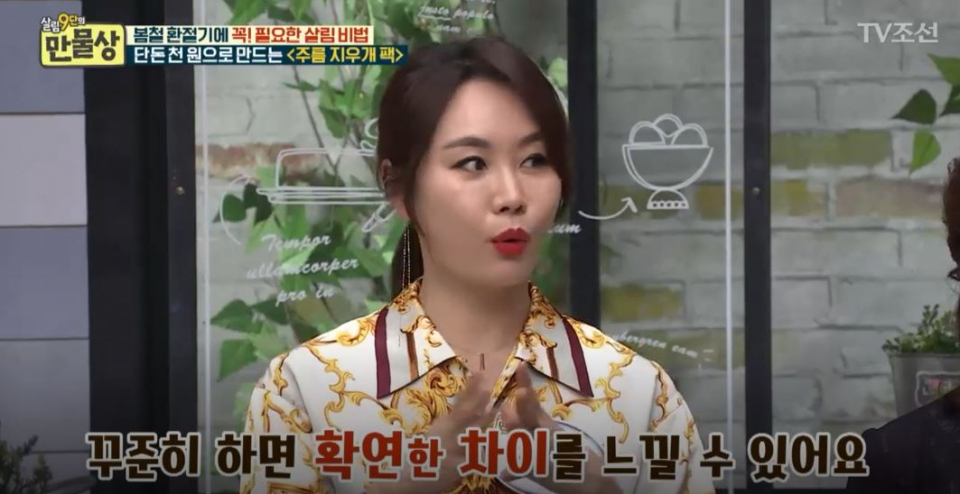 [살림9단의 만물상] '리프팅 시술' 없이 주름 지우개팩으로 '팔자 주름 없애기'