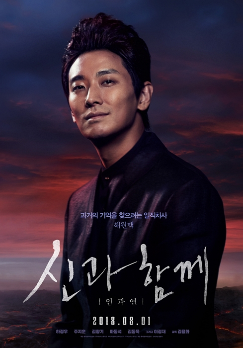 [스타☆톡] 전성기 맞은 주지훈, 과거 출연작 재조명...새 드라마 아이템 시청률은?