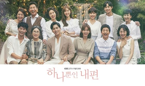 '하나뿐인 내편' 윤진이, 최수종 살인 폭력에 긴장감↑...'하나뿐인 내편' 몇부작+인물관계도+시청률은?