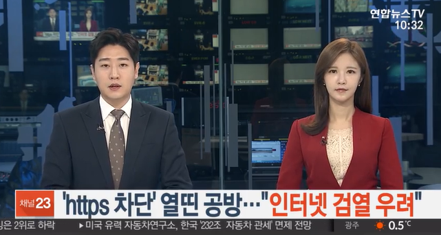 '단순히 음란물 보려는 것 아냐 헌법 위배되는 행동'...'https 차단' 반대 이유가 뭐길래 청원까지?
