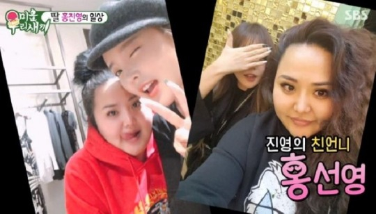 [스타☆톡] '미운우리새끼(미우새)' 홍진영 언니 홍선영, 직업과 나이는? 노래 실력 공개 '깜짝'