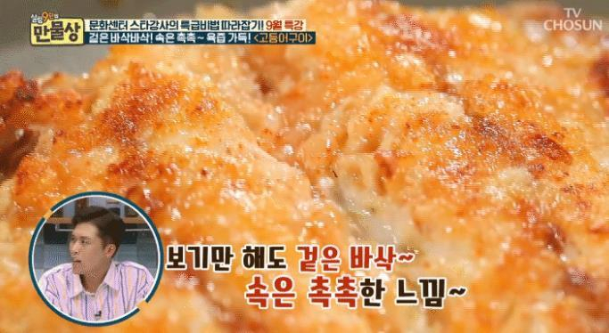 [저녁 메뉴 추천] 비린내 없이 고등어 굽는 법, '살림 9단의 만물상' 고등어 구이 레시피