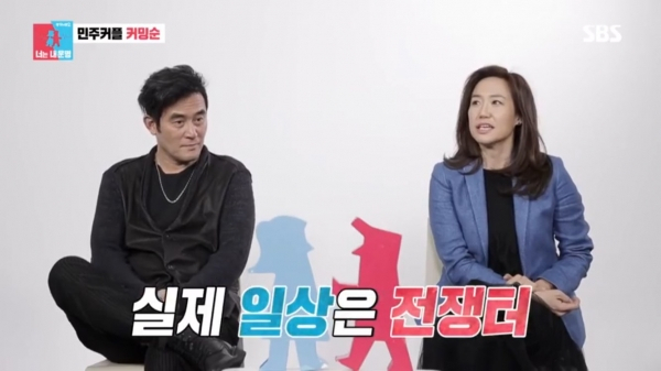 [▣오늘의TV] '동상이몽' 정겨운, 이혼 고백에 조용히살라 VS 솔직하다 의견 분분… 정겨운♥김우림 반응은?