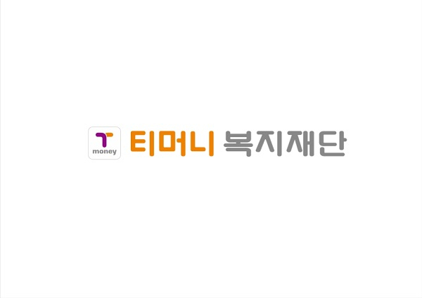 티머니복지재단, 운수종사자 자녀 학비 부담 경감에 앞장 서