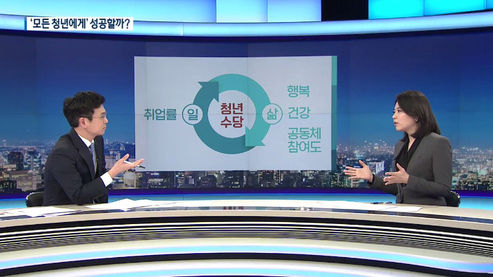 [청년수당 정리] '청년 생계비 지원' 청년수당, 나도 받을 수 있을까? 2019년 달라지는 혜택