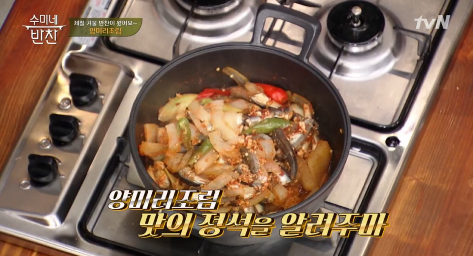 감칠 맛나는 '양미리 조림', 양미리 조림 만드는 방법과 양미리 보관‧손질법은?