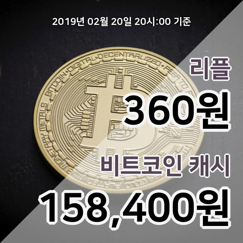 [코인원 시황] 리플, 20일 21시 현재 374원에 거래