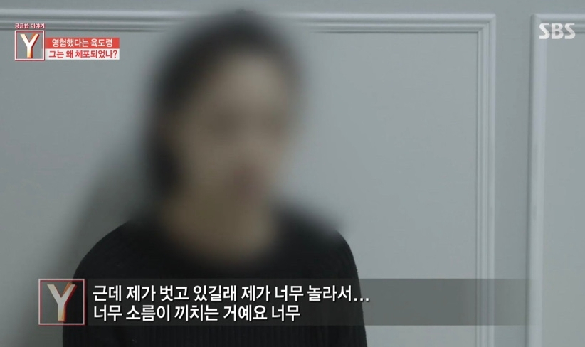 박수무당 육도령 얼굴? "지푸라기 잡는 심정으로 용한 점집 찾아갔다가…" 여성 피해자 감금 성폭행 폭로