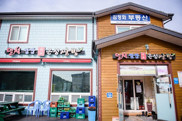 남해독일마을맛집 은성쌈밥, 맛있는 집밥 느낄 수 있어