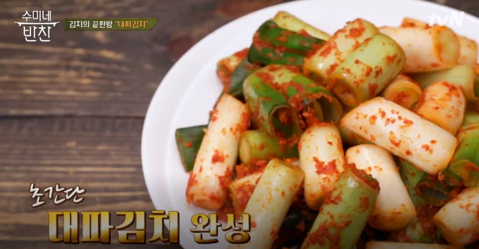 [밑반찬 만들기] 밑반찬 장인 '수미네 반찬', 감자채볶음과 대파김치 레시피 공개