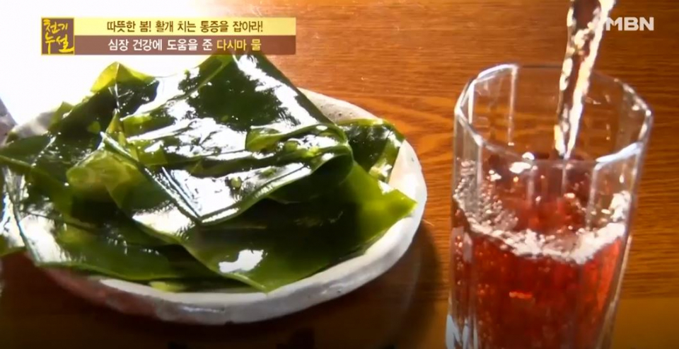 육수의 감칠맛을 책임지는 다시마, 심장·갑상선의 건강과 미세먼지까지 책임지는 좋은 음식…다시마의 효능은?