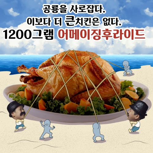 '왕십리맛집 탐방' 가장 큰 치킨 어메이징후라이드 한양대 브라더치킨