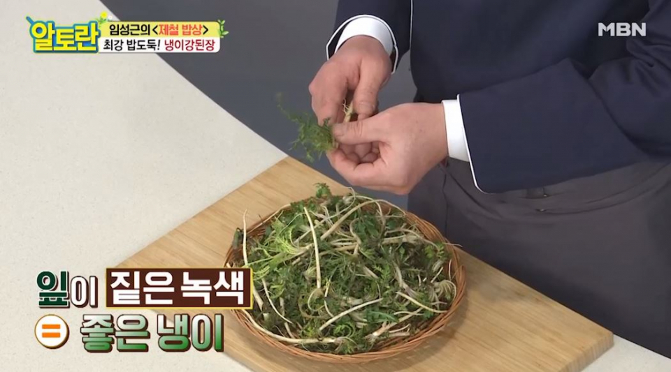 봄의 향기를 가득 담은 냉이 맛있게 요리하는 법…'수미네 반찬' 냉이된장무침·소고기냉이쌈