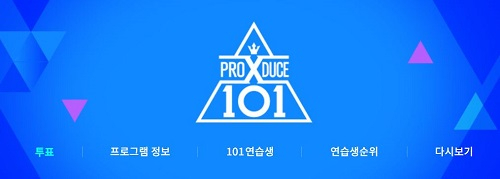 프로듀스 101 시즌4, 101명의 꿈! 타이틀곡 센터 선발 투표 시작