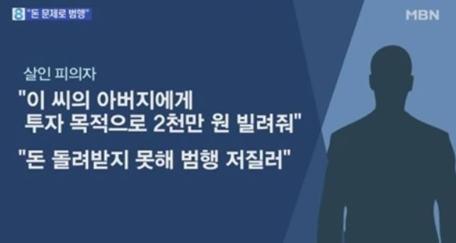 청담동 이희진, C씨와 무슨 관계? 원한 있었나