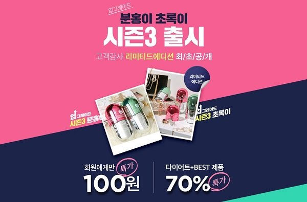 GRN(지알엔), 고객 감사 두 번째 100원 프로모션 진행