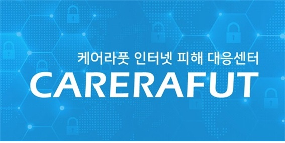 몸캠피씽 금전 협박, 요구 들어주면 경제적 파탄 직면