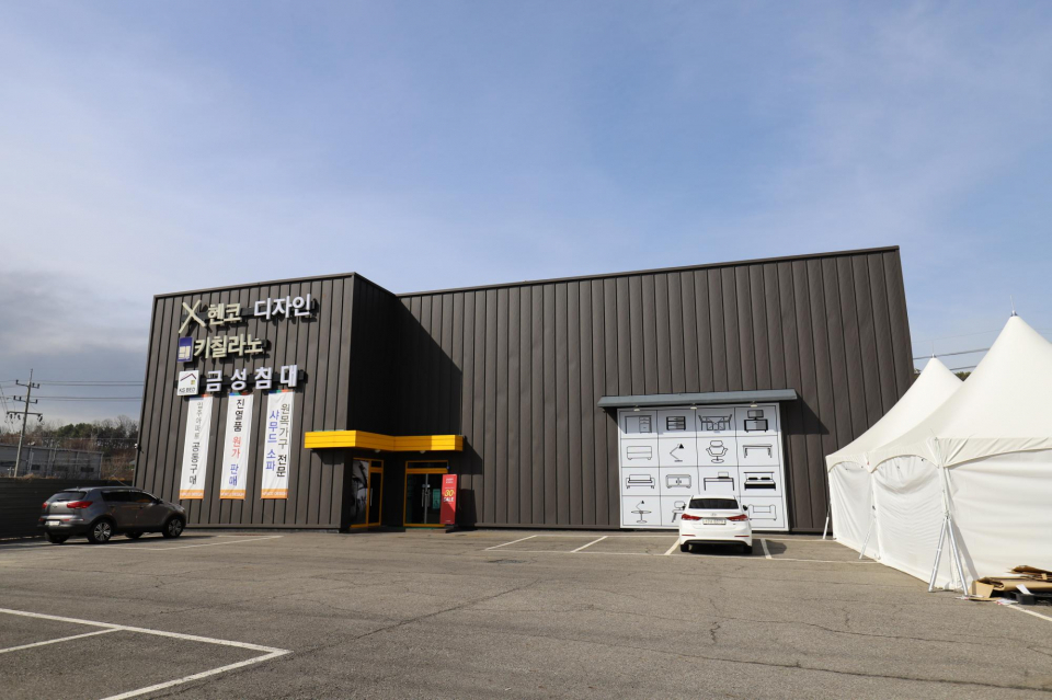 동탄가구단지 인근 '헨코디자인' 평택 효성해링턴플레이스 공동구매 선정 특별 혜택 프로모션 선보여