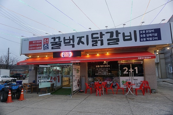 인천 영종도 맛집 '꿀벅지닭갈비', 감칠맛 나는 닭갈비 맛볼 수 있어…을왕리 여행객들에게 인기