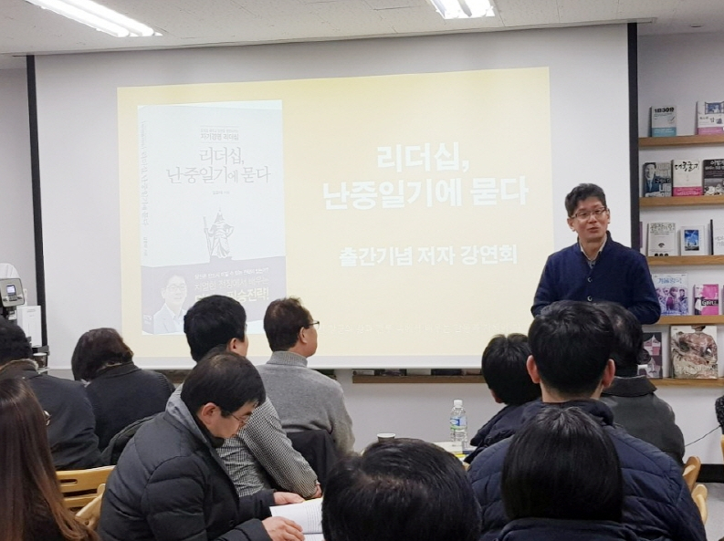 책쓰기브랜딩스쿨 김윤태 작가, 책쓰기 통해 '인문학 리더십 강사'로 자리 잡아