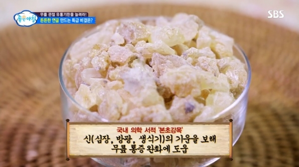 [관절염에 좋은 음식] 보스웰리아 효능, 꾸준히 먹으면 관절 튼튼… 부작용은 '자궁'에 문제 일으켜?