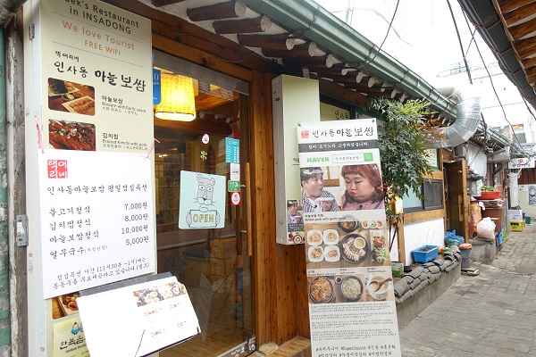 안국역·종로3가역 맛집 '인사동마늘보쌈', 마늘 소스와 함께 먹는 보쌈 고기로 외국인·인근 직장인 입맛 사로잡아 