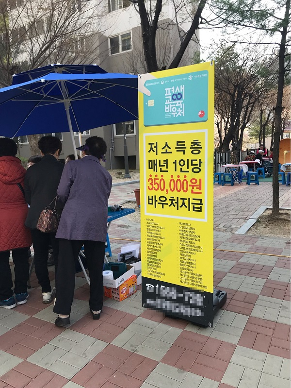 나눔평생교육원, 평생교육바우처로 자격증 수강료부터 발급비까지 한번에