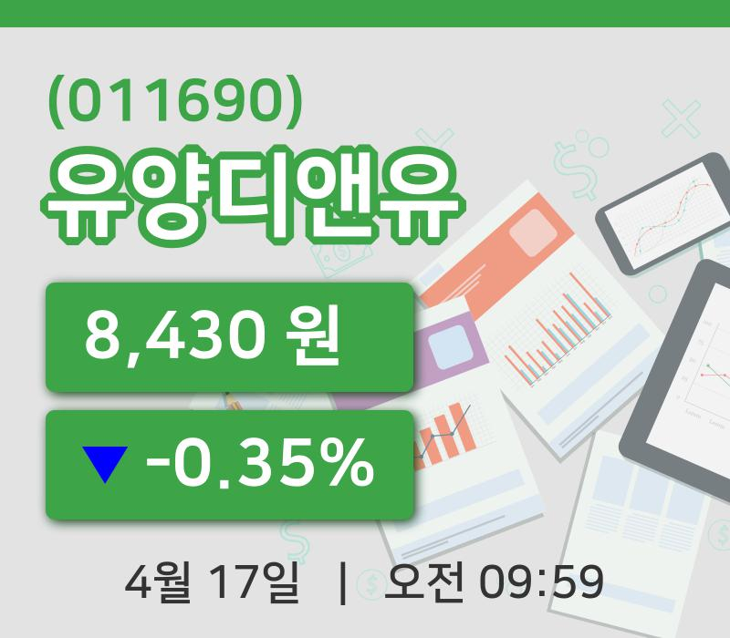 [유양디앤유주가] 17일 9시 59분 현재 8,430원