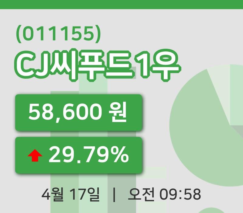 [CJ씨푸드1우주가] 17일 이시각 현재  58,600원