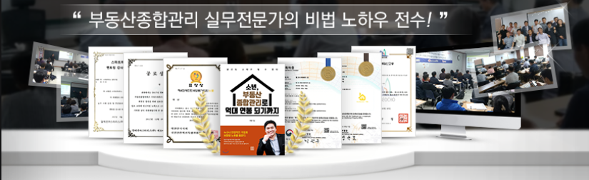 부동산 종합 서비스 가업, 부동산관리 및 주택관리 제공