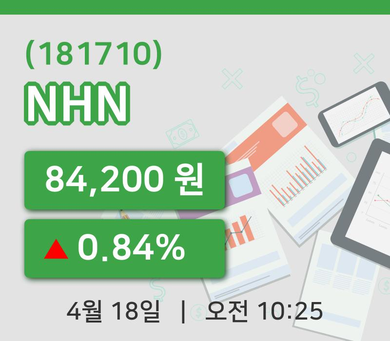 [NHN주가] 18일 이시각 현재  84,200원