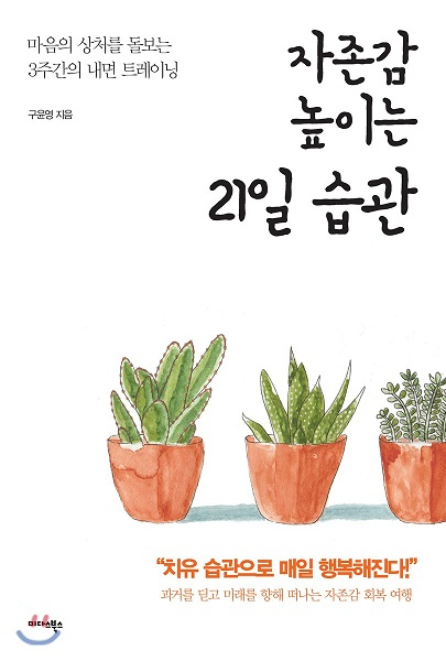 한책협 책쓰기 7주 과정 64기 김은희, 65기 오선미, 구윤영 작가 출간소식 잇따라