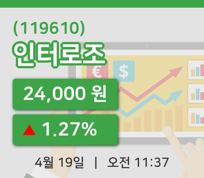 [인터로조주가] 19일 이시각 현재  24,000원