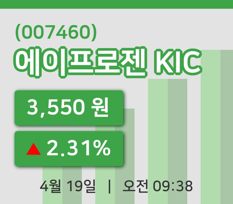 [에이프로젠 KIC주가] 19일 이시각 현재  3,550원