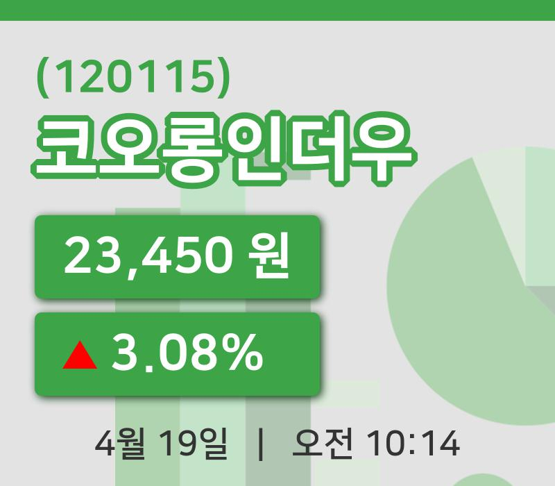 [코오롱인더우주가] 10시 14분 현재 23,450원
