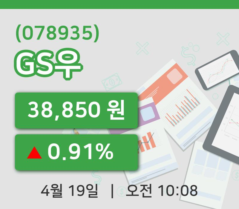 [GS우주가] 19일 이시각 현재  38,850원