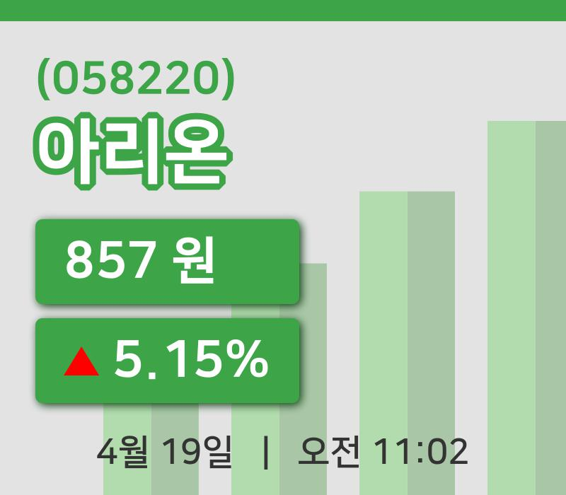 [아리온주가] 11시 02분 현재 857원