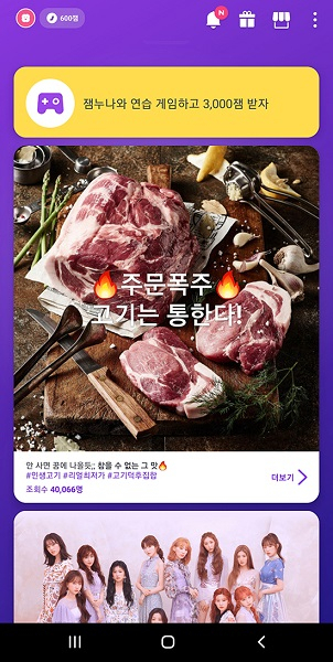 잼라이브와 콜라보 월화고기 '완판', 맛집 삼겹살 집에서 편하게 즐기기