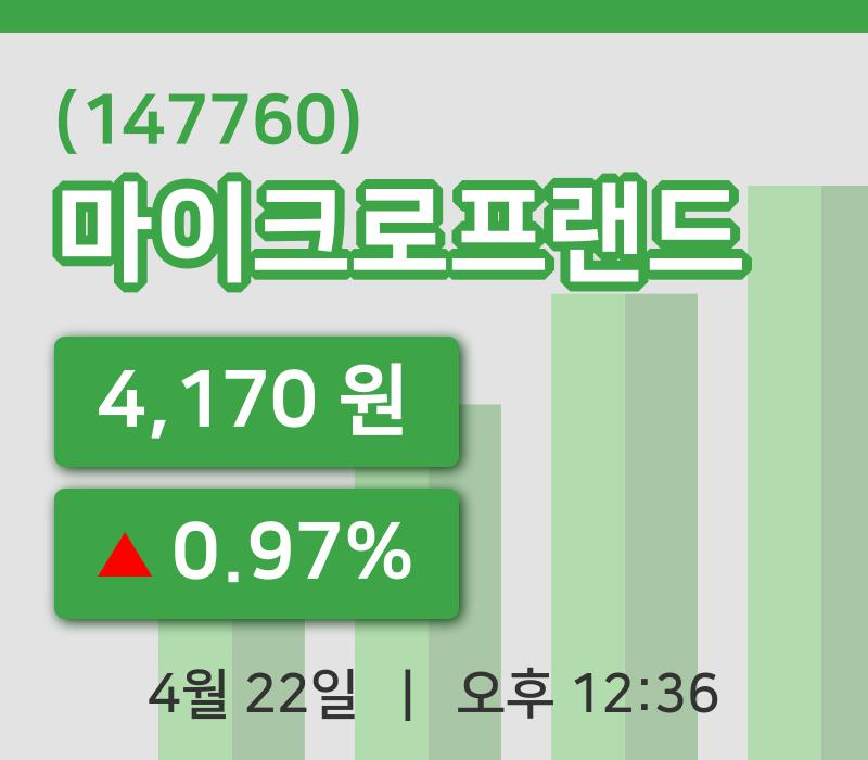[마이크로프랜드주가] 22일 12시 36분 현재 4,170원