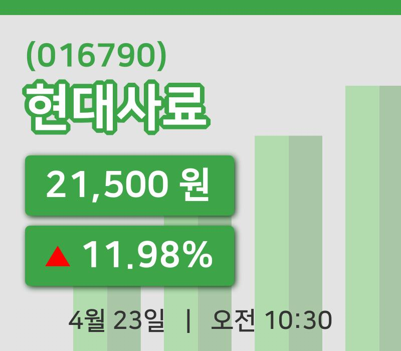 [현대사료주가] 23일 이시각 현재  21,500원