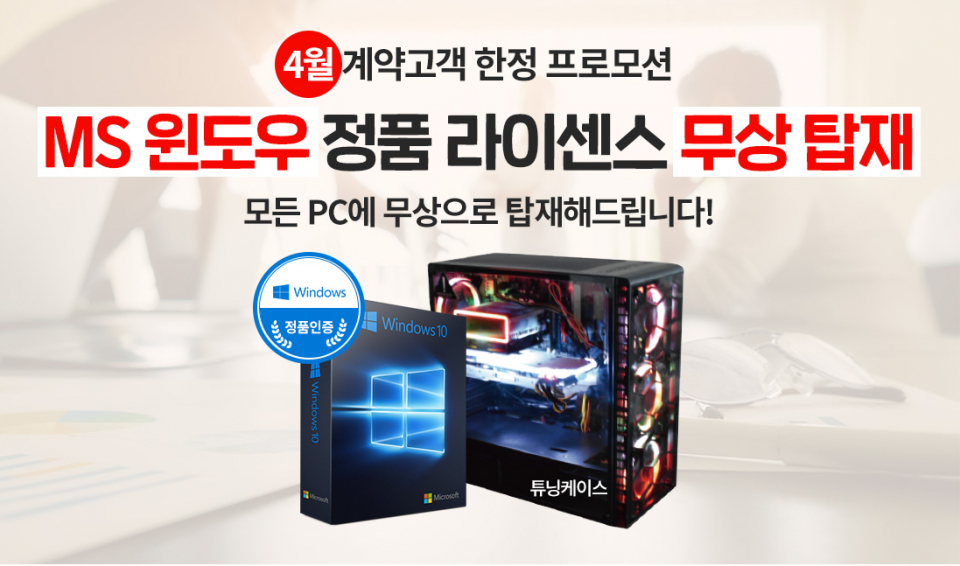 PC방 창업 성수기, 라이또PC방 4월 계약고객 한정 프로모션 마감 임박