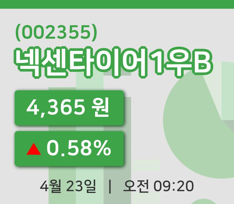 [넥센타이어1우B주가] 23일 이시각 현재  4,365원