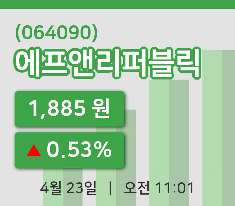 [에프앤리퍼블릭주가] 23일 이시각 현재  1,885원