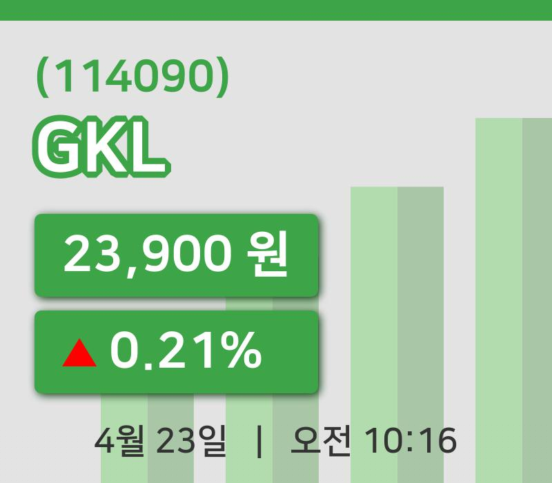 [GKL주가] 10시 16분 현재 23,900원