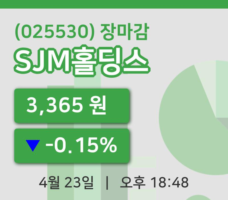 국내주식마감SJM홀딩스 23일 3,365원 장 마쳐그래프통계 및 분석