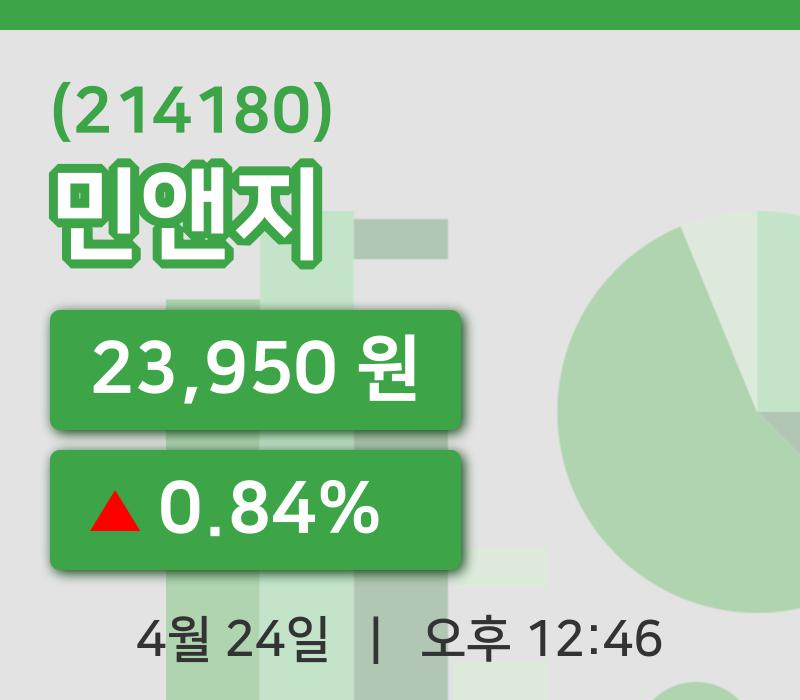 [민앤지주가] 24일 12시 46분 현재 23,950원