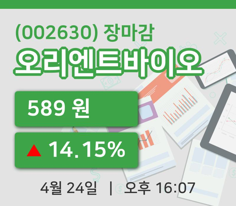 국내주식마감오리엔트바이오 24일 589원 장 마쳐주식차트정리