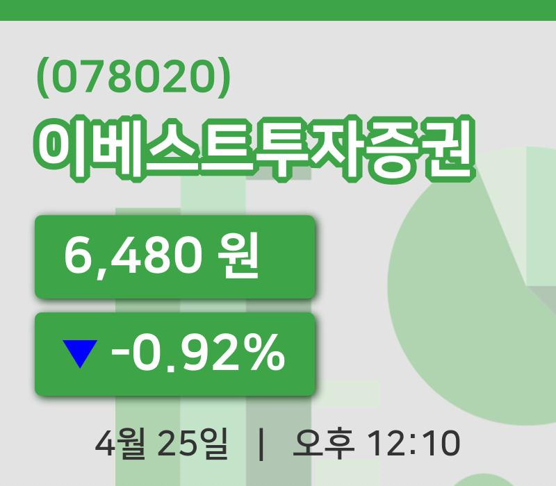 [이베스트투자증권주가] 25일 이시각 현재  6,480원