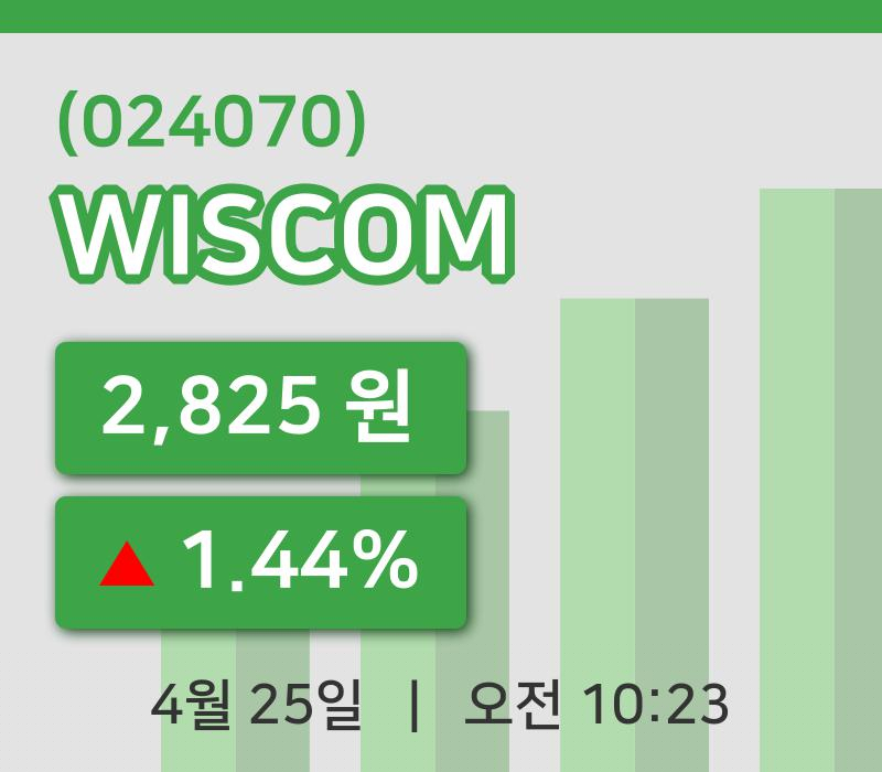 [WISCOM주가] 25일 이시각 현재  2,825원